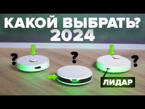 Видео: ТОП-10: Лучшие роботы-пылесосы с лидаром в 2024 году. Какой выбрать для дома с точной навигацией?