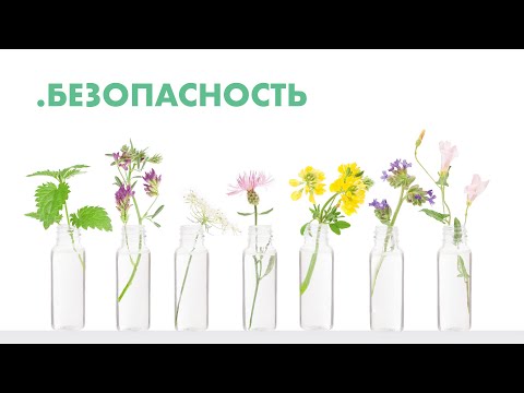Видео: Безопасность