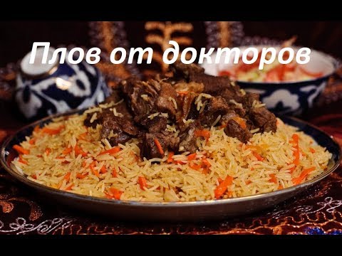 Видео: КАК ПРИГОТОВИТЬ ПЛОВ? Готовим ТОЙ ОШИ - свадебный легкий вариант