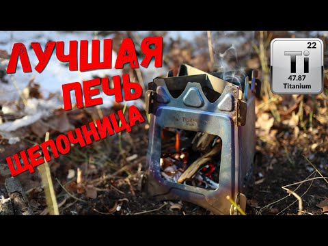 Видео: Моя ИДЕАЛЬНАЯ печь щепочница