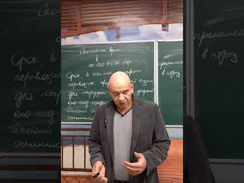 Видео: Определения для ОГЭ и ЕГЭ.  Сталийное время (пример правового обычая)
