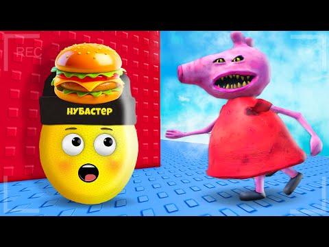 Видео: БАШНЯ ГОЛОДНОЙ СВИНКИ в ROBLOX!