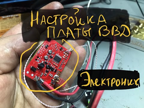 Видео: Настройка платы ВВД Электроник.