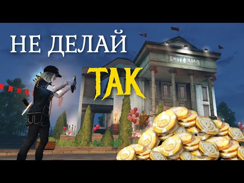 Видео: Главные ОШИБКИ игроков в LifeAfter.