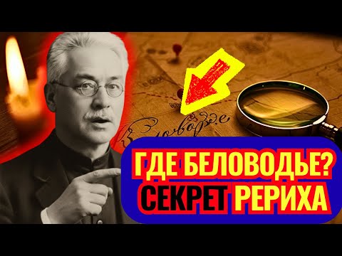 Видео: ЗАПРЕТНАЯ НАХОДКА в горах Алтая изменила ход истории (рассекречено)