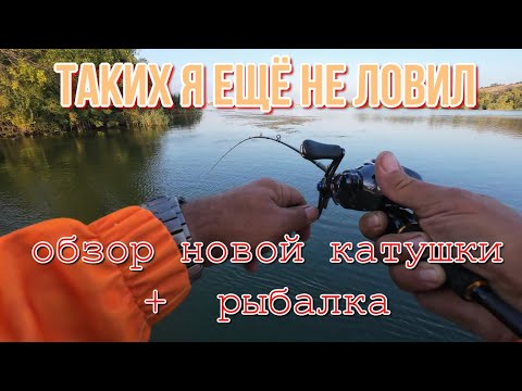 Видео: Рыбалка +обзор катушки shimano SLX DC XT 