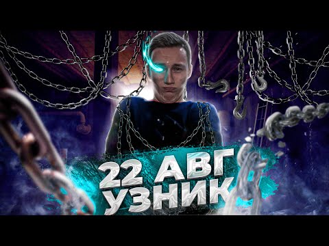 Видео: 22 AVG УЗНИК КЕРИТ КАТКУ ПРО ИГРОКУ - КС ГО