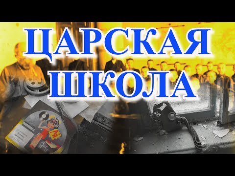 Видео: Старинная ЗАБРОШЕННАЯ школа // НЕОЖИДАННЫЕ находки