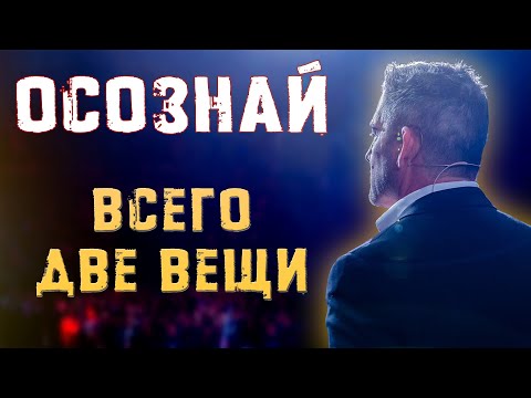 Видео: Всего ДВЕ ВЕЩИ могут ИЗМЕНИТЬ ВСЁ в твоей жизни. Грант Кардон | Instarding Мотивация