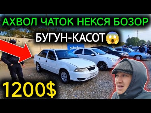 Видео: 10-НОЯБР НЕКСЯ 1-2 НАРХЛАРИ 2024.МИНИШ ДАВРИ КЕЛДИ 1200$💥НЕКСЯЛАР УРА🤝.АНДИЖОН МОШИНА БОЗОР 2024