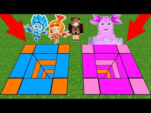 Видео: КАКУЮ ЯМУ Я ВЫБЕРУ В МАЙНКРАФТ? ЯМА ФИКСИКИ ИЛИ ЯМА ЛУНТИК В МАЙНКАРТФ? ЛОВУШКИ, ИСПЫТАНИЯ