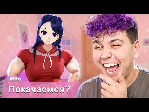 Видео: Такая МИТА мне еще не попадалась 😂 MiSide для Android