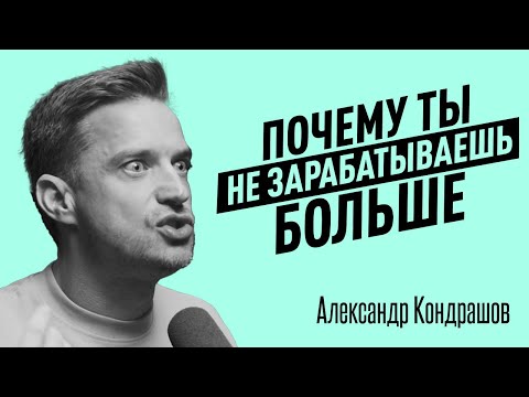 Видео: Зависимость от бизнеса и инвестиций. Какие есть стратегии для роста капитала? Александр Кондрашов