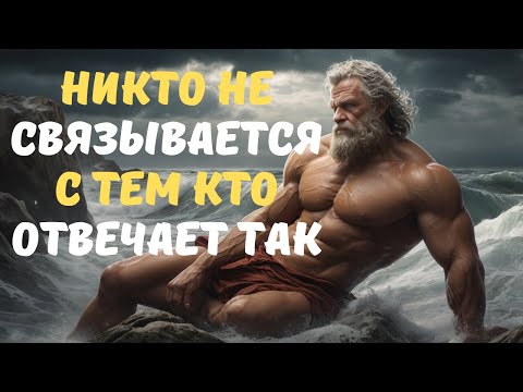 Видео: 8 ФРАЗ, КОТОРЫЕ ЗАСТАВЯТ ЗАМОЛЧАТЬ ЛЮБОГО (БЕЗ КРИКА И ЗЛОСТИ)