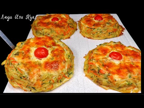 Видео: 🥗 Как вкусно приготовить кабачки в духовке Гнезда из кабачков сырная начинка Люда Изи Кук картофель