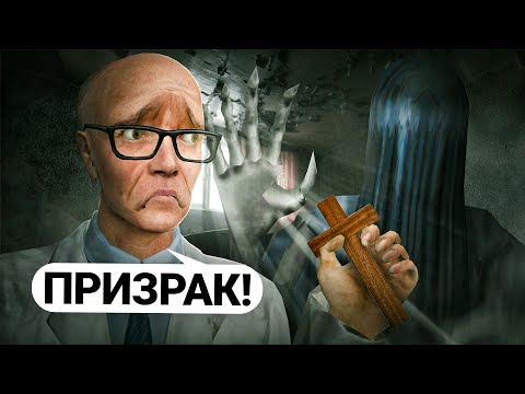 Видео: ПОПРОБОВАЛ ПОВТОРИТЬ ФАЗМАФОБИЮ в Garry's Mod DarkRP
