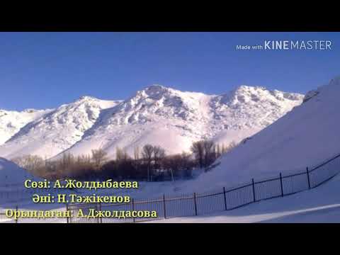 Видео: Ащысай менің ауылым! Ардақ Жолдыбаева