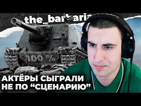 Видео: WZ-113G FT | 100% ОТМЕТКИ ПРИ ПЛАНКЕ 5256 СУММОЧКИ. НЕОЖИДАНЫЙ ПЕРЕВОРОТ БОЯ. ФОТОКАРТОЧКИ