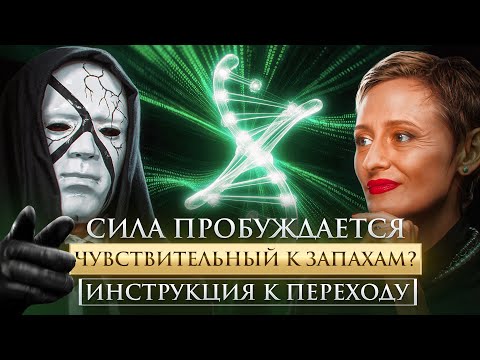 Видео: Почему ты видишь ЗНАКИ ОТ МИРА, ОДИНАКОВЫЕ ЦИФРЫ, ДЕЖАВЮ? В тебе просыпается редкая сила.