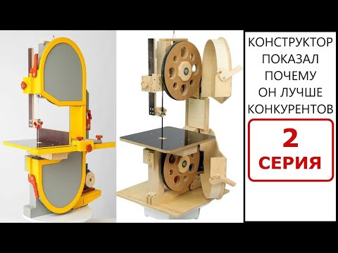 Видео: Интересный ленточнопильный станок для бизнеса и хобби часть 2