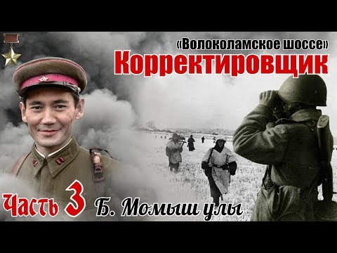 Видео: ИСКУПЛЕНИЕ л-та Брудного. СПИРАЛЬ МОМЫШ УЛЫ. Часть 3