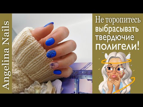 Видео: Дизайн ногтей для коротких ногтей / куда применить супер твердый акригель  / гель лак для подростка