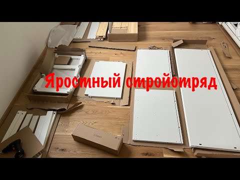 Видео: Яростный строй отряд