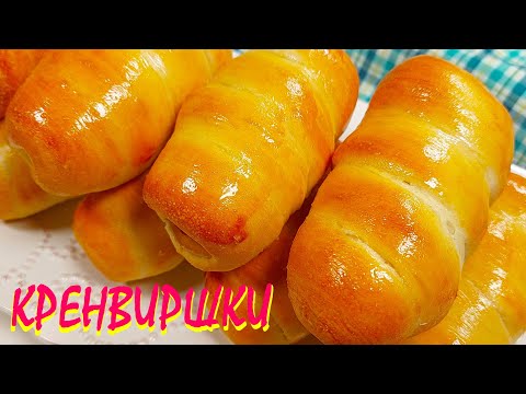 Видео: КРЕНВИРШКИ. Стъпка по стъпка. Лесно и забавно!