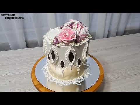 Видео: КРЕМОВЫЙ Торт на ЮБИЛЕЙ СВАДЬБЫ от SWEET BEAUTY СЛАДКАЯ КРАСОТА, Cake Decoration