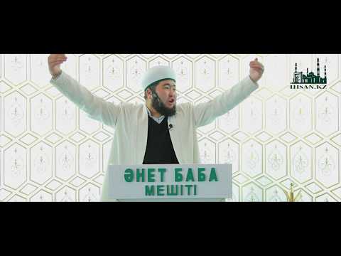 Видео: ДЕНСАУЛЫҚ - ЗОР БАЙЛЫҚ | Ұстаз : Елдос Қуандықұлы | IHSAN.KZ