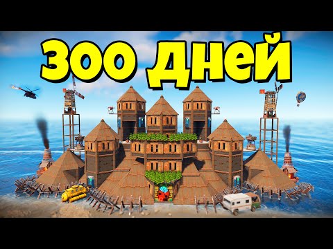 Видео: 300 ДНЕЙ! КРЕПОСТЬ на 100 РАКЕТ и УНИЧТОЖЕНИЕ ДЕРЕВНИ КЛАНА из 70 ЧЕЛОВЕК в RUST/РАСТ КАМЕНЬ В РУКИ