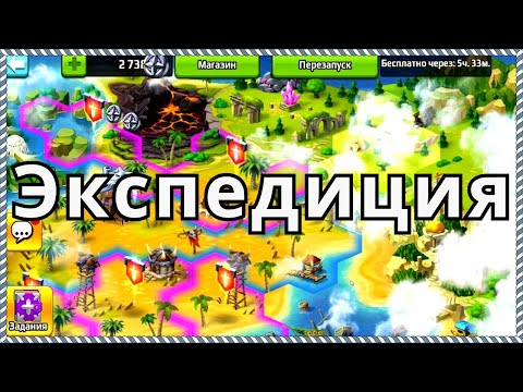 Видео: Батл Арена Герои Адвенчер Экспедиция Эксперт ур  2 и 3