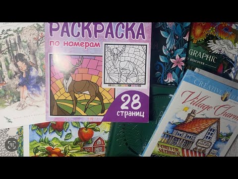 Видео: РАСКРАШЕНО ЗА СЕНТЯБРЬ 2023