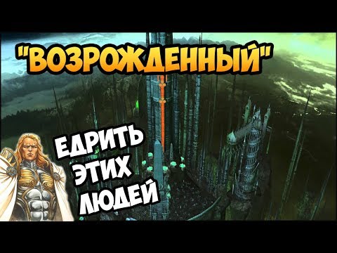 Видео: Герои 5 - Сценарий "Возрожденный" #1 (НЕЖИТЬ)