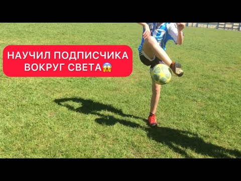 Видео: ATW: Футбольный фристайл для начинающих