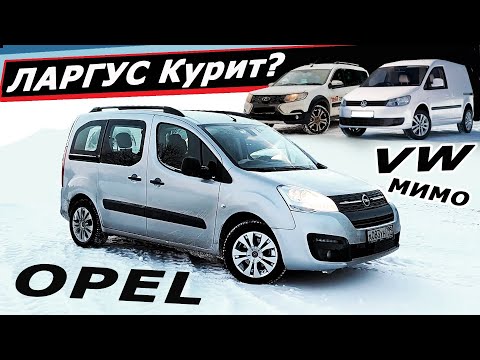 Видео: Охренеть ресурс! Опель Комбо ходит 500 000 км! Новый берут как 2 в 1  Дизель Бензин тест-драйв 2022.