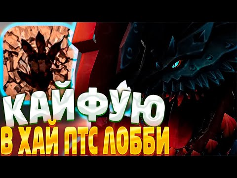 Видео: 20 КИЛОВ 0 СМЕРТЕЙ, PRIMAL BEAST (W) В DOTA 1x6 Вечерний Форя