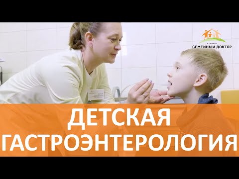 Видео: Детский гастроэнтеролог. Дыхательный тест на Хеликобактер пилори