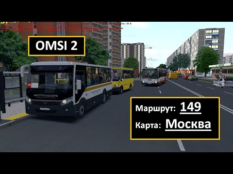 Видео: OMSI2 - ПАЗ Вектор Некст (tuning)
