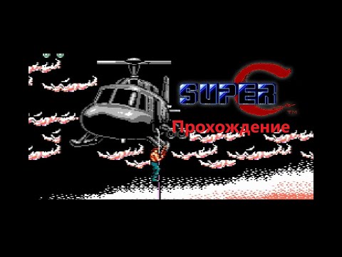 Видео: Super Contra (1990). Прохождение (PC). #50