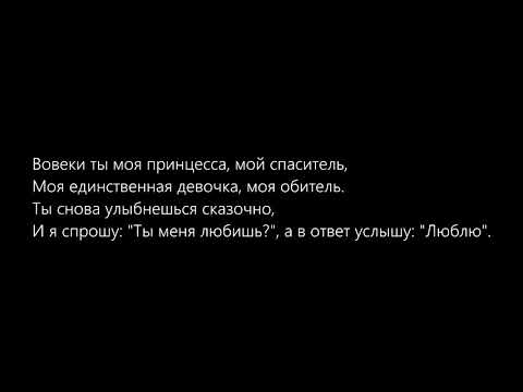 Видео: Эндшпиль - Не Грусти (Lyrics)