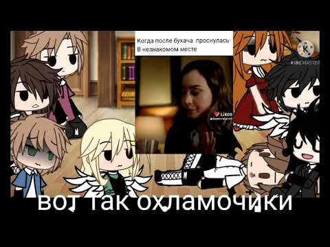 Видео: реакция Сверхъестественное на тт 4часть