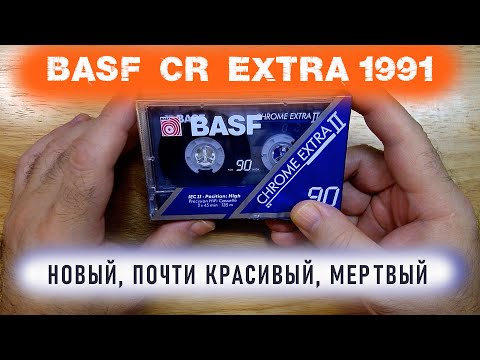 Видео: Basf Chrome Extra 1991. Новый, почти красивый, мертвый. New, almost beautiful, dead.