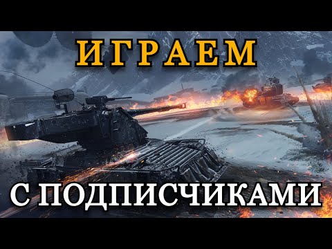 Видео: ИГРА С ПОДПИСЧИКАМИ | СТАЛЬНОЙ ОХОТНИК