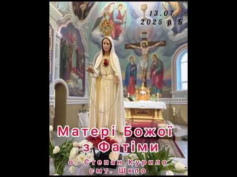 Видео: Проповідь о.Степан Курило 