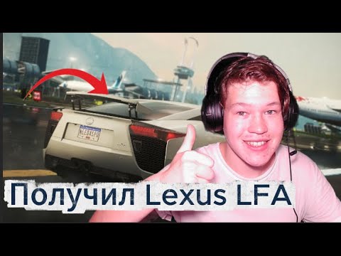 Видео: Lexus LFA | Планомерно движемся по NFS Most wanted 2012 Прохождение 4
