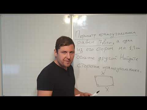 Видео: Как решать текстовую задачу? Алгебра 7 класс.