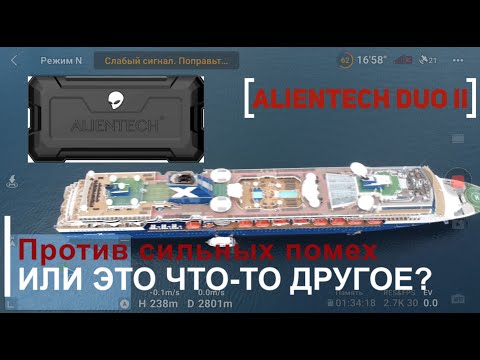 Видео: Тест антенны Alientech DUO II в условиях сильных помех на острове Пхукет