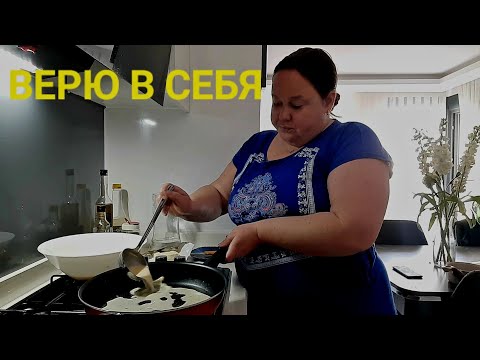 Видео: НЕ ТЕРЯЮ НАДЕЖДЫ ЧТО БЛИНЫ ВСЁ ТАКИ ПОЛУЧАТСЯ🥞