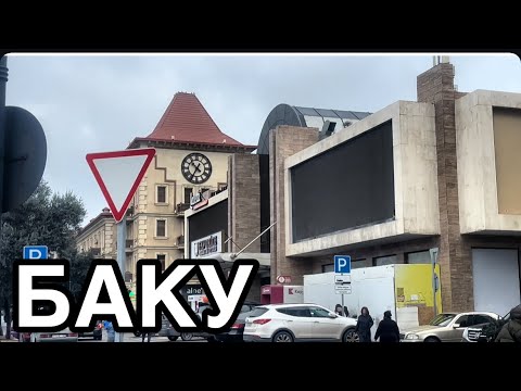Видео: ПОСЕЛОК БУЗОВНА.ПРОГУЛКА ПО ПАРКУ#azerbaycan#buzovna#baku#bakuazerbaijan#бакинцы#travel#